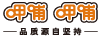 呷哺呷哺