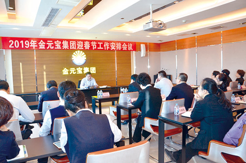 直面迎接新挑战  奋进开启新征程